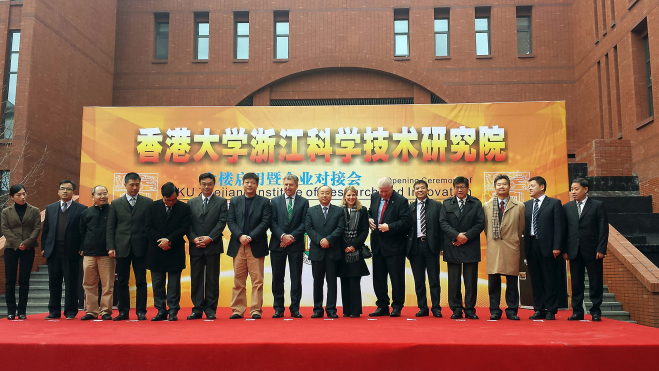 香港大學浙江科學技術研究院落成啟用。啟動儀式主禮嘉賓港大校長馬斐森教授(左起第八)和浙江省科技廳廳長周國輝先生(左起第九)和其他嘉賓。